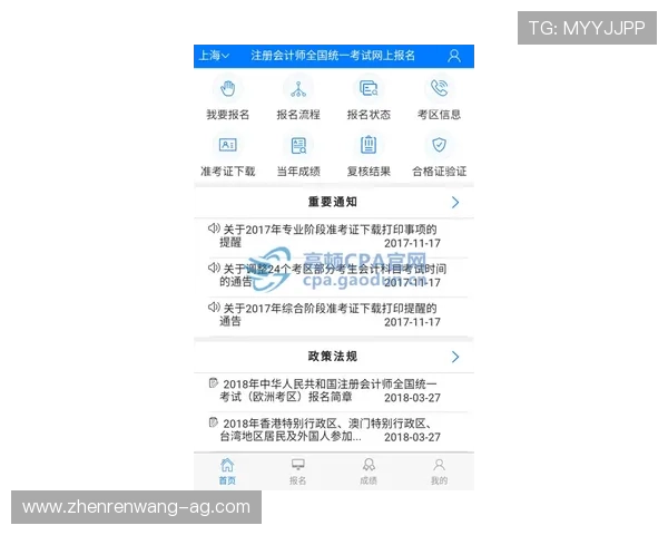 亚游国际PA注册流程详解，新手快速入门的完整操作步骤指南