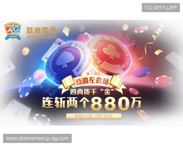 利用PA亚游电游丰富的优惠活动实现最高额度的存款回报和奖金奖励