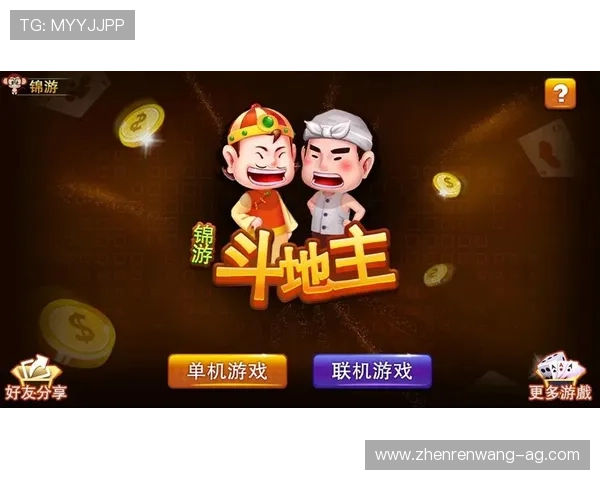 便捷下载安装的单机斗地主免费下载电脑版游戏,快速上手体验 便捷下载安装的单机斗地主免费下载电脑版游戏,快速上手体验