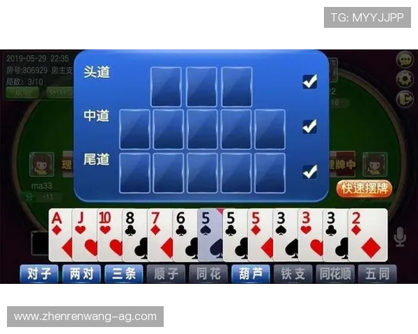 十三水大小顺序图解详细教程帮助玩家轻松掌握牌型排序技巧