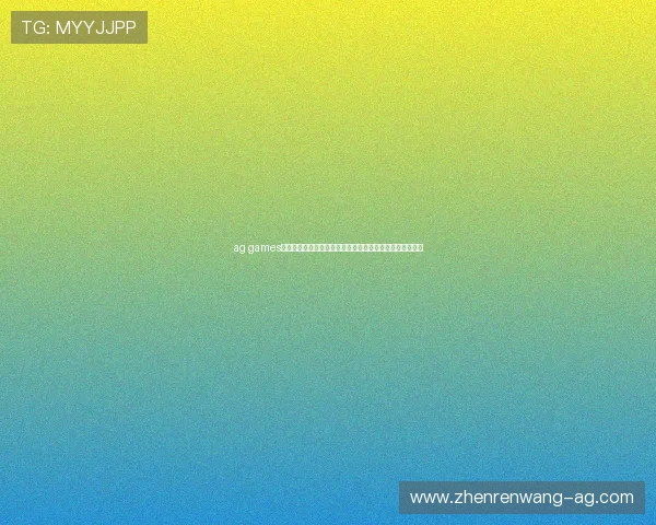 ag games手机版:世界杯足球预测分析与专家推荐助你掌握比赛动态 ag games手机版:世界杯足球预测分析与专家推荐助你掌握比赛动态