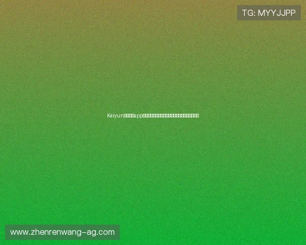 Kaiyun开云官网app客户端下载教程,快速一步完成下载安装操作流程 Kaiyun开云官网app客户端下载教程,快速一步完成下载安装操作流程