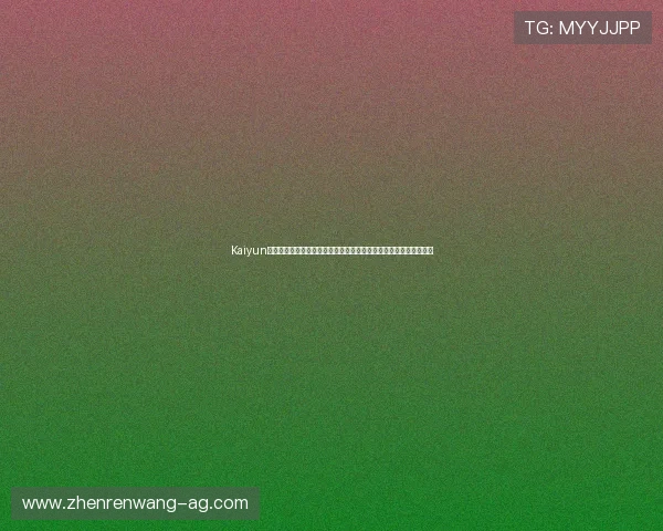 Kaiyun开云线上手机版安全稳定运行指南,确保您的每一次投注都安心无忧 Kaiyun开云线上手机版安全稳定运行指南,确保您的每一次投注都安心无忧
