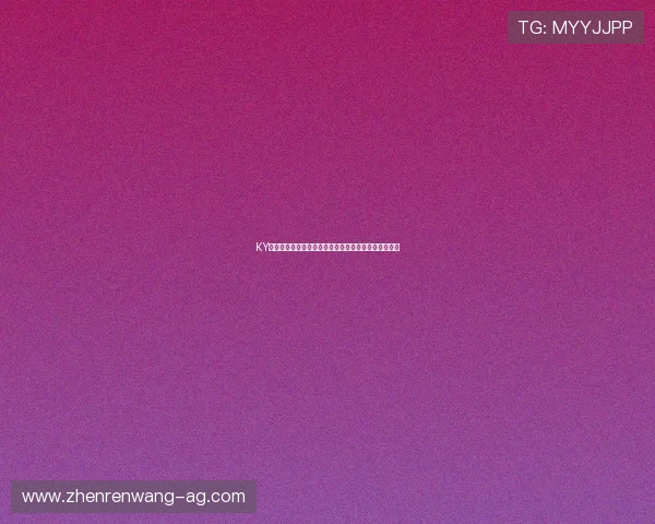KY体育在线登录入口官方指南,确保账号安全与顺畅体验 KY体育在线登录入口官方指南,确保账号安全与顺畅体验