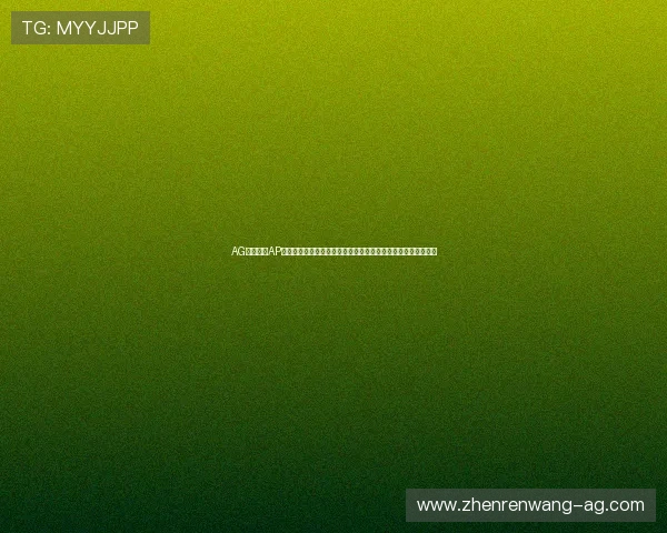 AG视讯下载AP平台支持多设备观看世界杯比赛，享受高清流畅的赛事直播体验