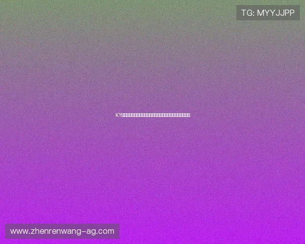 KY体育真人手机版官方平台注册流程详细指南助你快速成为会员