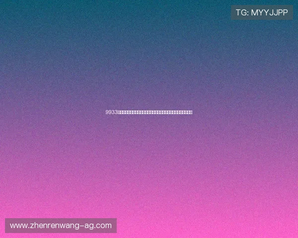 9933澳门游戏助力用户参与世界杯竞猜,提供丰富的赛事预测与中奖攻略 9933澳门游戏助力用户参与世界杯竞猜,提供丰富的赛事预测与中奖攻略
